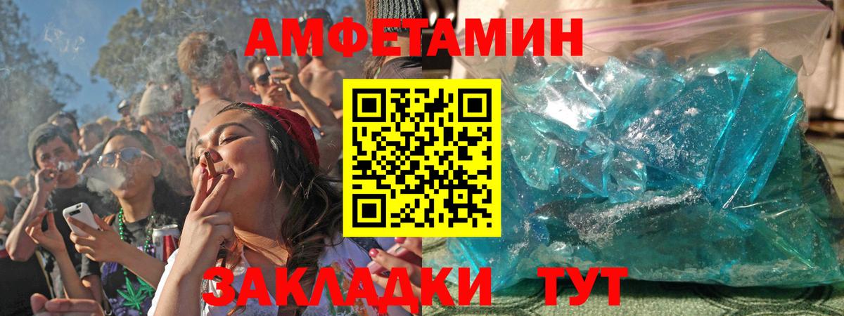 АМФЕТАМИН 97% Искитим