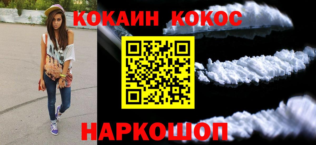 Кокаин VHQ  COCAIN Columbia  COCAIN  Вход с VPN  Искитим 