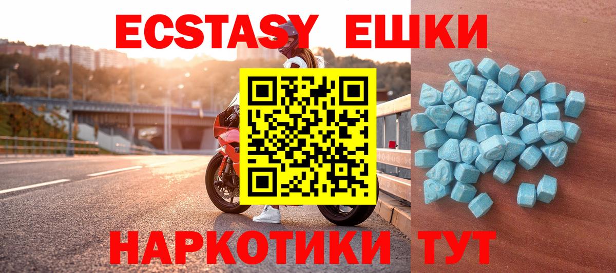 Ecstasy  OMG ссылки  Вход с VPN  Искитим  Ecstasy 280мг 