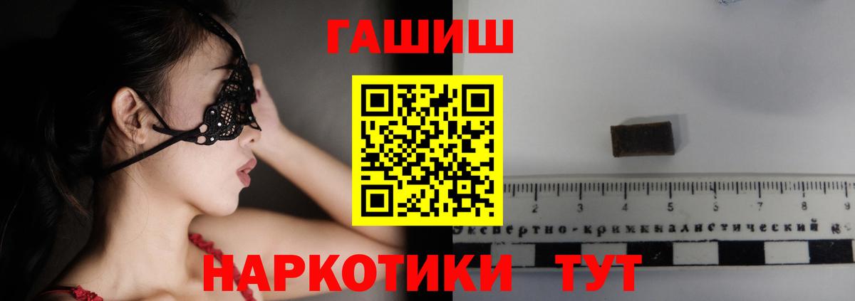 Гашиш гашик Искитим