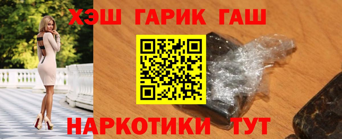 ГАШИШ убойный  ГАШИШ hashish  ГАШ  Искитим  Вход с VPN 