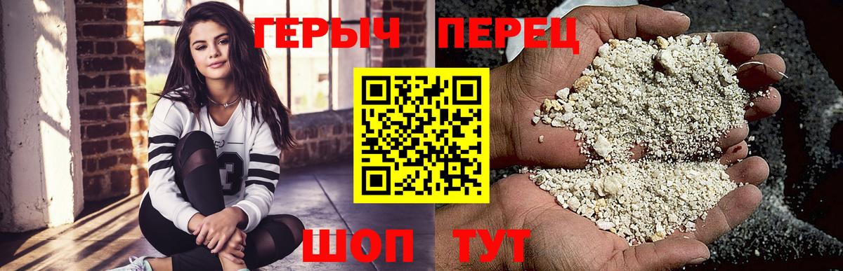 Героин белый  Вход с VPN  Искитим 