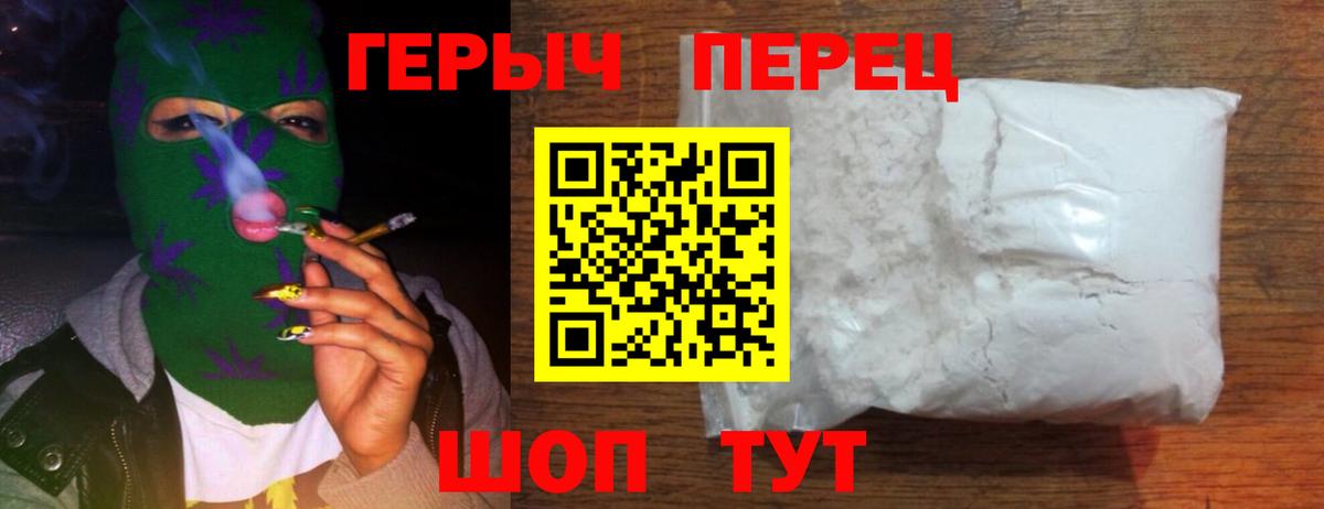 Героин VHQ Искитим