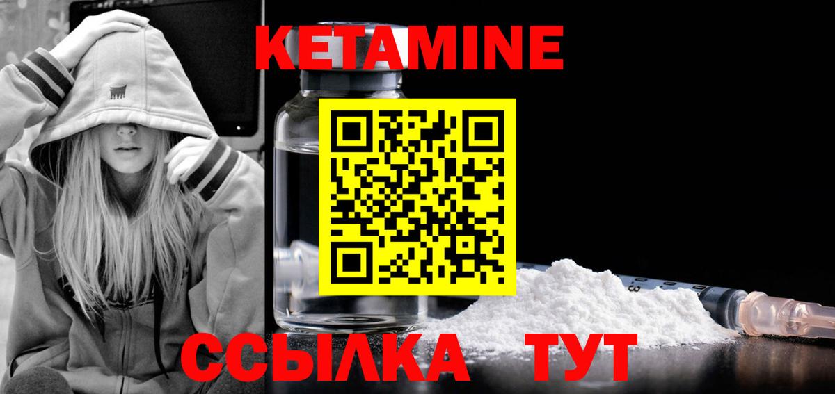 Искитим  КЕТАМИН ketamine  Вход с VPN  Кетамин ketamine 