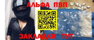 ALPHA-PVP Славгород