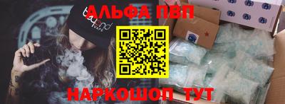 ALPHA-PVP Славгород