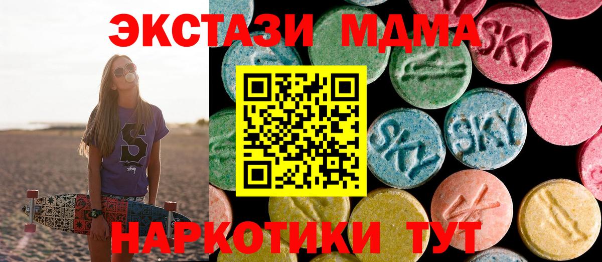 MDMA молли Искитим