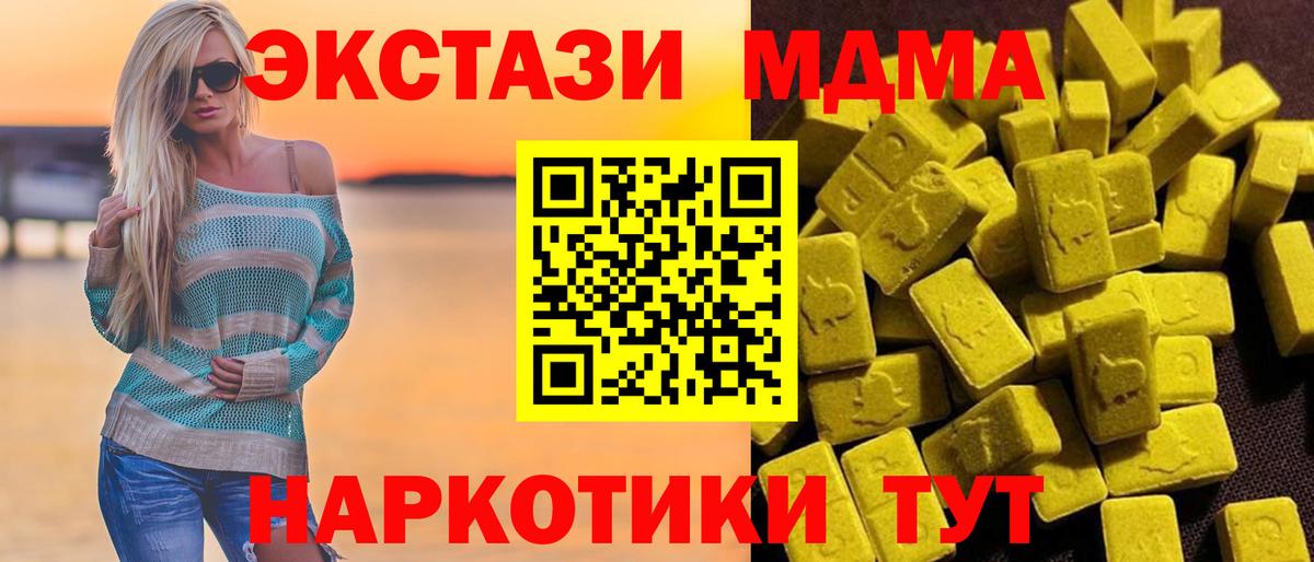 Искитим  MDMA crystal  МДМА молли  Вход с VPN 