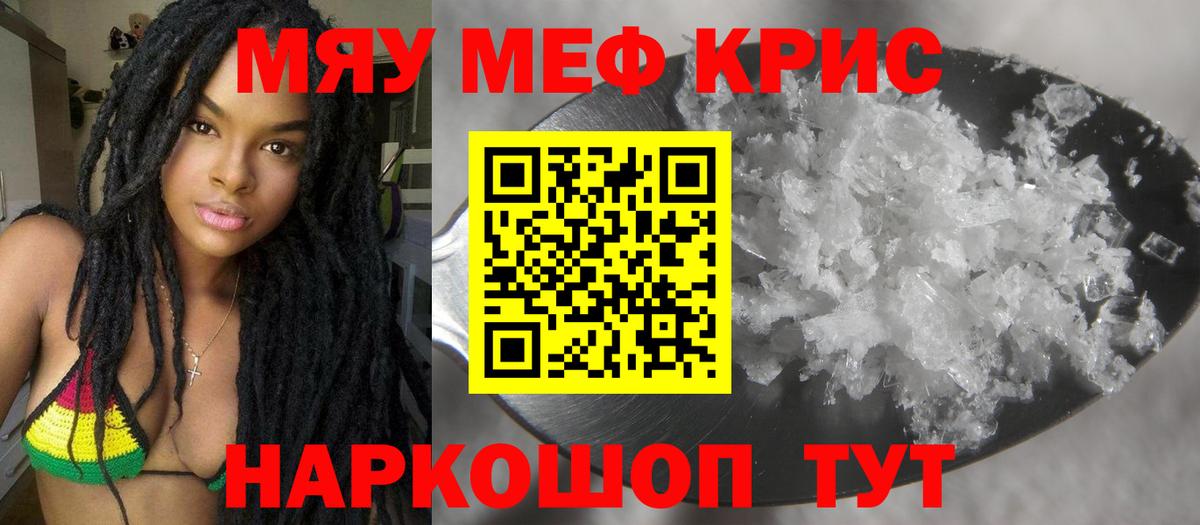 Меф  Меф кристаллы  МЕФ  Вход с VPN  Искитим  МЕФ мука 