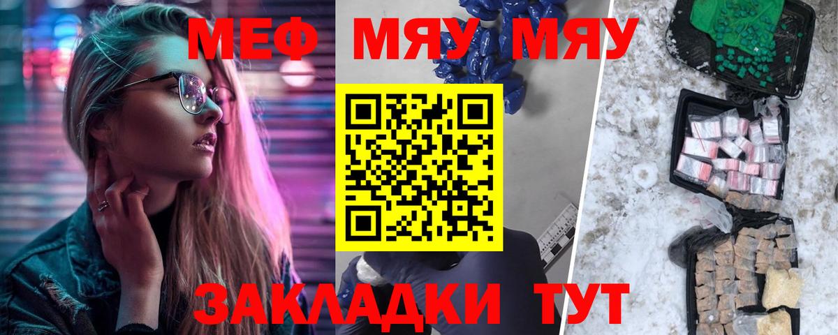 МЕФ мука Искитим