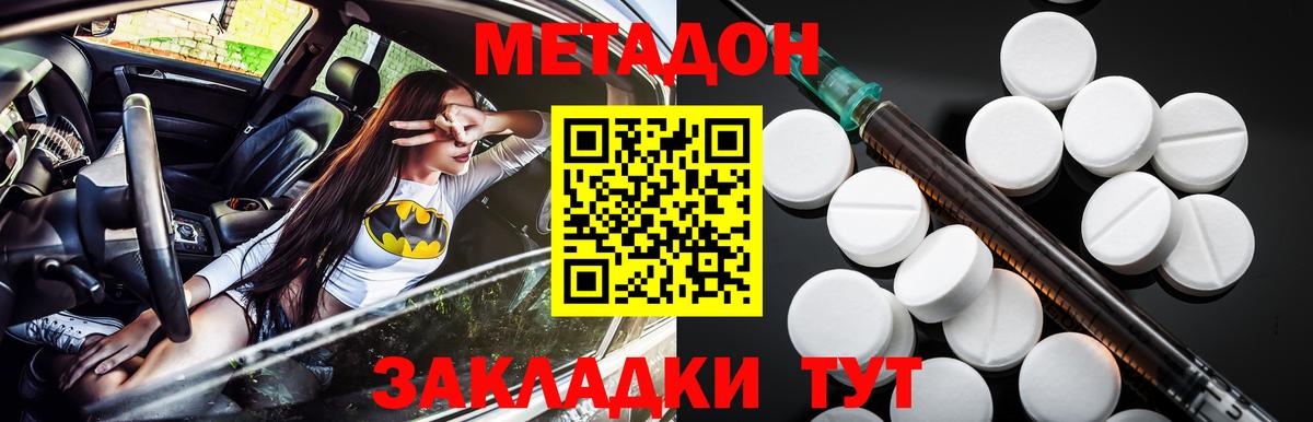 МЕТАДОН мёд  Вход с VPN  Искитим 