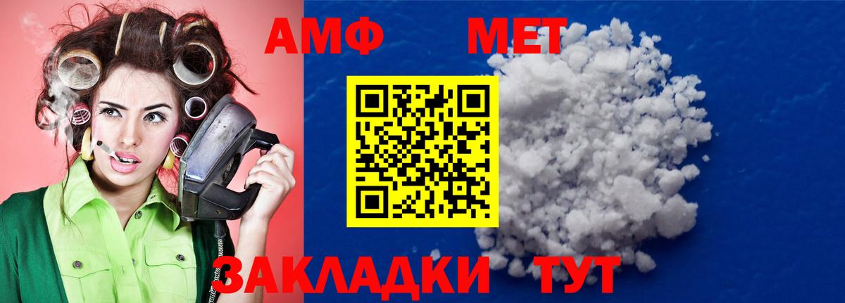 Первитин мет Искитим