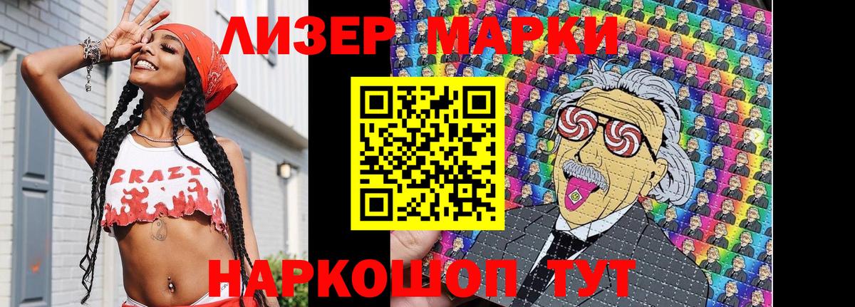 Искитим  Наркотические марки 1,5мг  Наркотические марки 1,5мг  Вход с VPN 