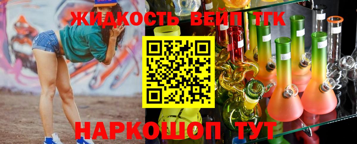 Искитим  Дистиллят ТГК жижа  Вход с VPN  ТГК гашишное масло 